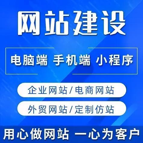 青岛网站建设