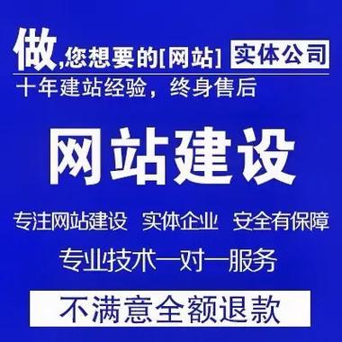 青岛网站建设