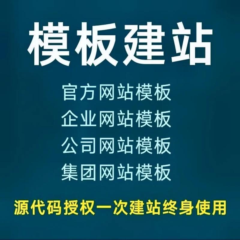 网站建设