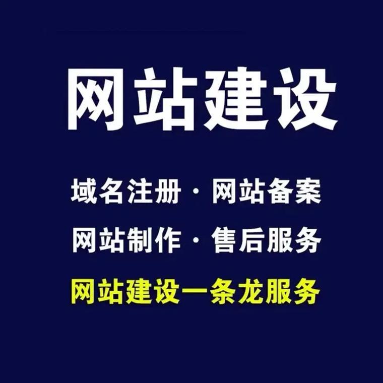 青岛网站建设