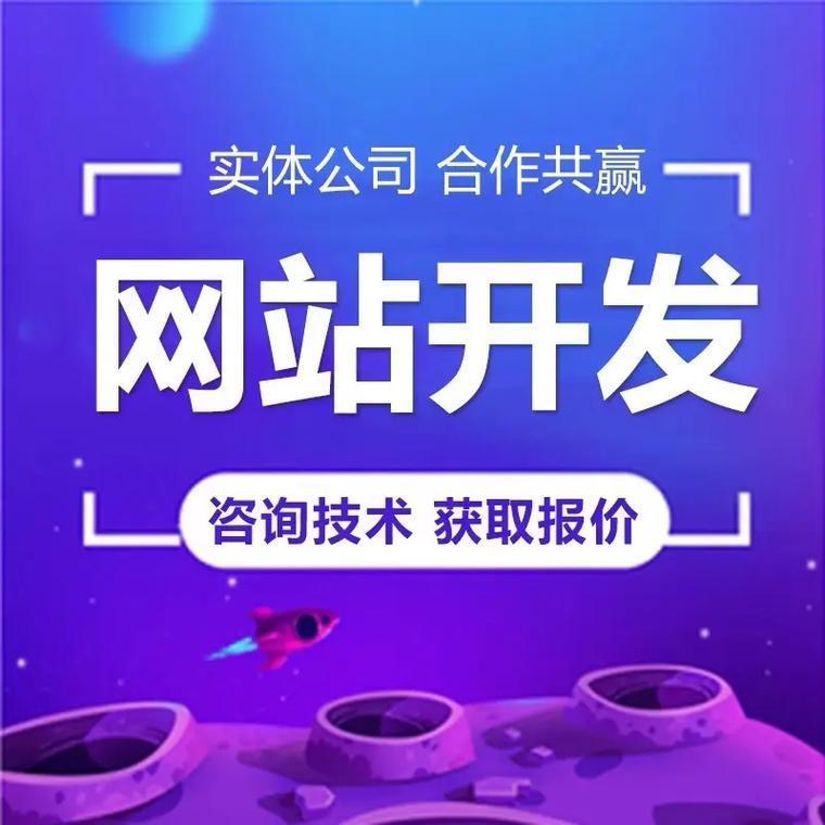 青岛网站制作的核心成本构成有哪些？