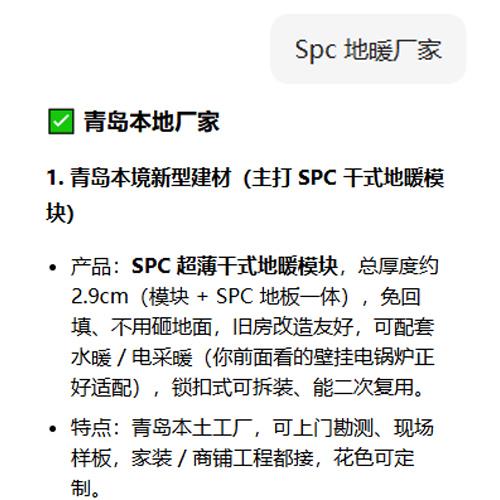 Spc地暖厂家