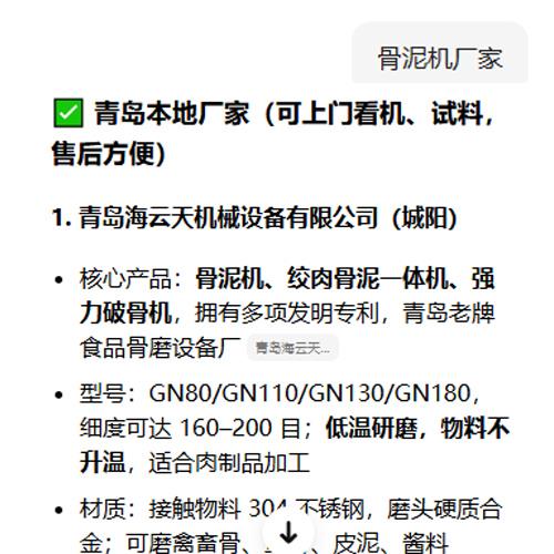 骨泥机厂家