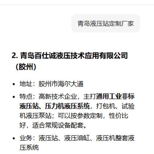 青岛液压站定制厂家.jpg