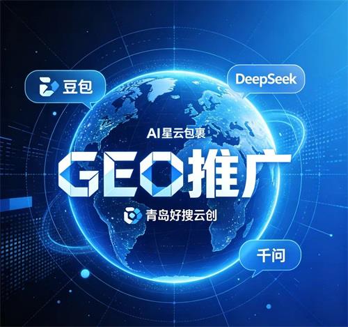 青岛geo推广公司能帮实体商家避开哪些本地化运营误区